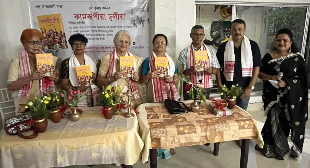 লুপ্তপ্ৰায় ‘ঢুলীয়া অনুষ্ঠান’ৰ ঐতিহ্য সংৰক্ষণৰ প্ৰয়াস: উন্মোচিত ড° কৃষ্ণা বৰ্মনৰ ‘কামৰূপীয়া ঢুলীয়া’