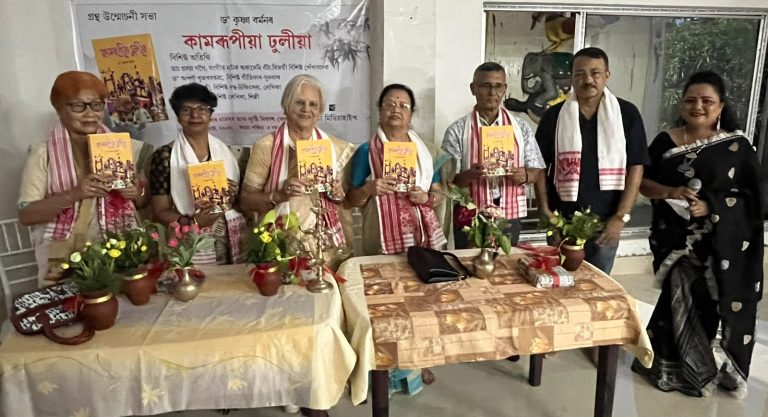 লুপ্তপ্ৰায় ‘ঢুলীয়া অনুষ্ঠান’ৰ ঐতিহ্য সংৰক্ষণৰ প্ৰয়াস: উন্মোচিত ড° কৃষ্ণা বৰ্মনৰ ‘কামৰূপীয়া ঢুলীয়া’