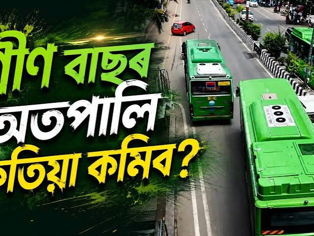 ৬৩জন গ্ৰীণ বাস চালকৰ লাইচেন্স বাতিল