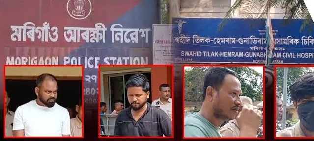 মৰিগাঁও অসামৰিক চিকিৎসালয়ত আৰক্ষীৰ অভিযান, ৪ দালাল গ্ৰেপ্তাৰ