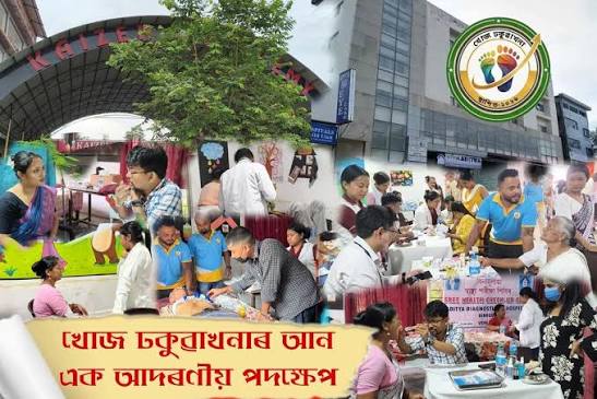 ঢকুৱাখনা :স্বাস্থ্য খণ্ডৰ সহযোগত সোণাৰী চাপৰিৰ বৰবাৰী গাঁৱত বৃহৎ বিনামূলীয়া স্বাস্থ্য পৰীক্ষা শিবিৰ