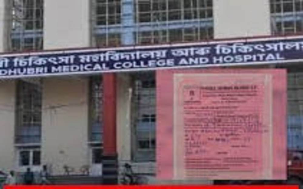 ধুবুৰী মেডিকেলত ব্লাড ট্রান্সফিউজনৰ বিতর্ক: পৰিয়ালৰ অভিযোগ, হাস্পতালৰ অস্বীকাৰ