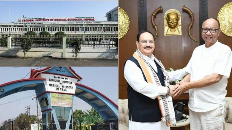 মণিপুৰত RIMS-লৈ AIIMSৰ মৰ্যাদা, সেনাপতিত নতুন মেডিকেল কলেজ