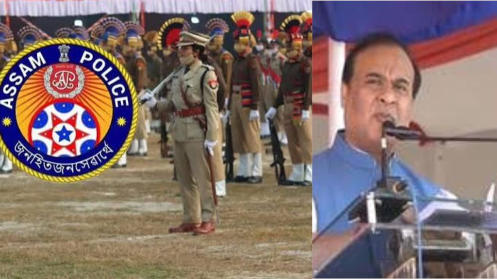 অসম আৰক্ষীত ১৫-২০ হাজাৰ নতুন নিযুক্তিৰ লক্ষ্য, জিৰো-ভেকেন্সি বাহিনী গঢ়াৰ দিশত