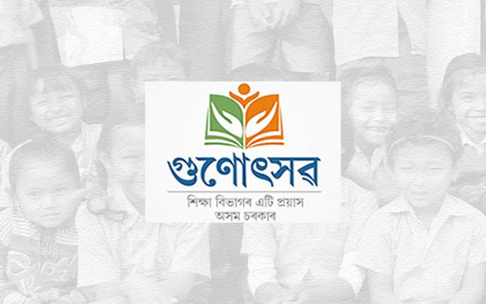 গুণোৎসৱ ২০২৭ৰ বাবে বিদ্যালয়সমূহক প্ৰস্তুতি সম্পূৰ্ণ কৰাৰ নিৰ্দেশ