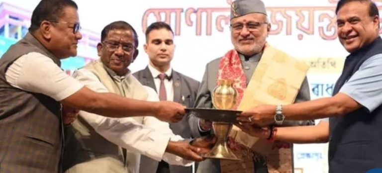গীতানগৰ কলেজত সোণালী জয়ন্তী; উপ-ৰাষ্ট্ৰপতি, ৰাজ্যপাল, মুখ্যমন্ত্ৰীৰ উপস্থিতি, ৩ কোটি টকা অনুদান