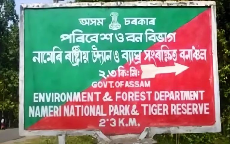 নামেৰী টাইগাৰ ৰিজাৰ্ভে লাভ কৰিলে CA|TS স্বীকৃতি